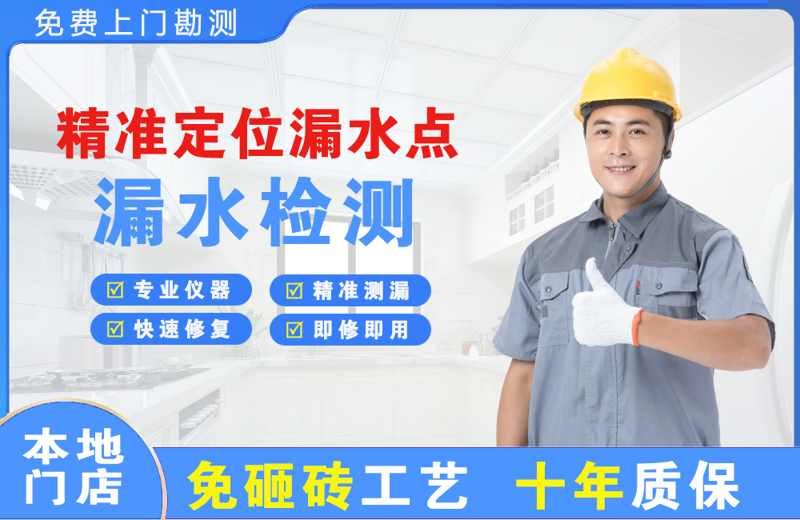 西市精准测漏点