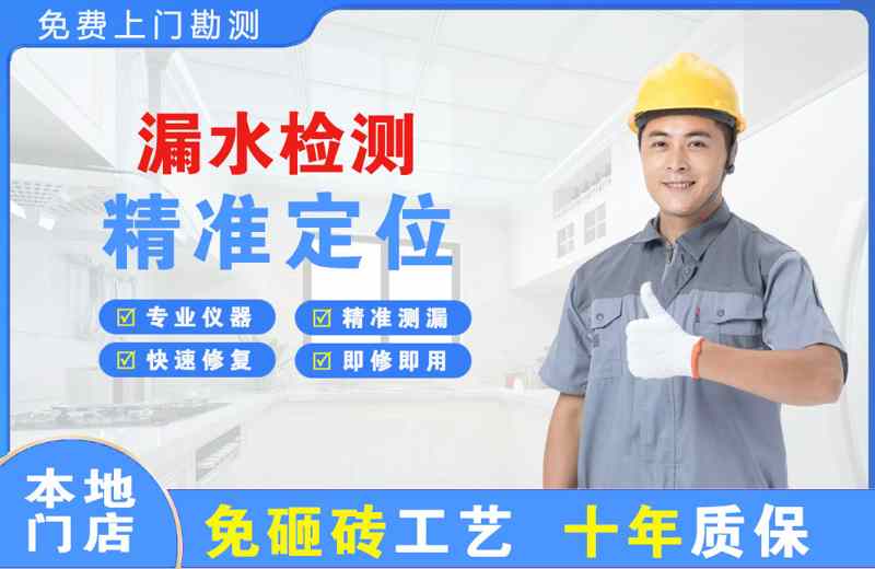 西市漏水检测精准定位